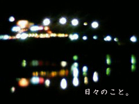 d0098182_23463995.jpg