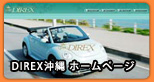 沖縄の外車 レンタカーDIREX沖縄