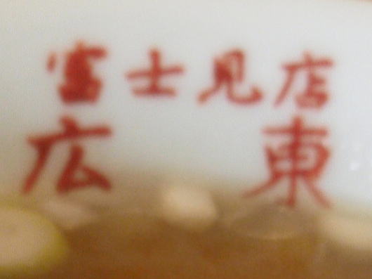 b0055202_1373228.jpg