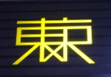 c0122445_20125968.jpg