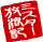a0050669_84476.gif