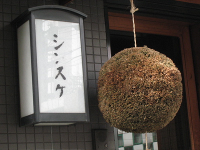 f0174481_1015994.jpg