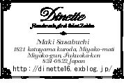 d0069575_1626131.jpg