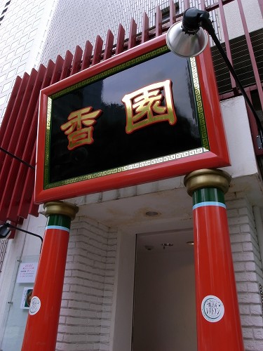 e0145711_0132938.jpg