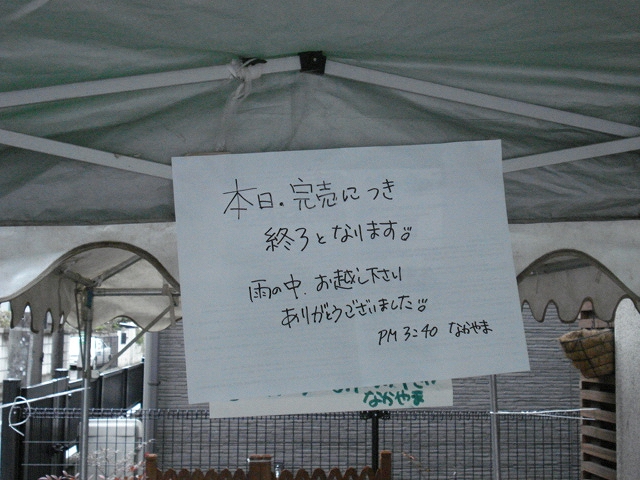 b0087822_1214779.jpg