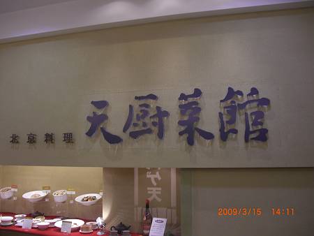 d0065324_21631100.jpg