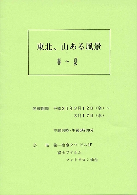 e0137200_239036.jpg