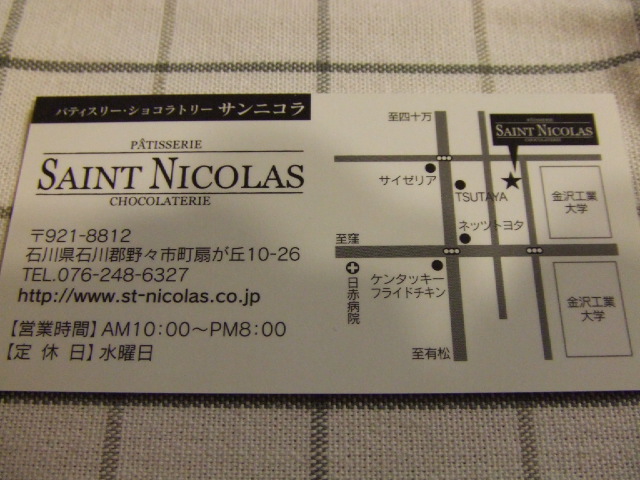 c0071545_16154721.jpg