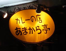 a0120344_23562224.jpg