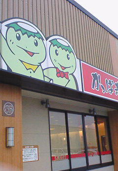 e0173480_1712543.jpg