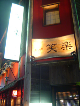 c0135618_0272999.jpg