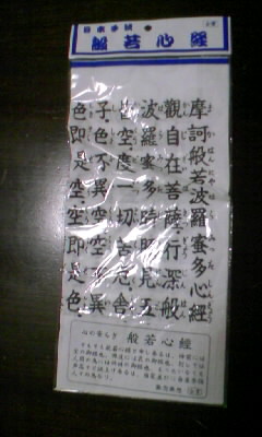 d0030168_20133280.jpg