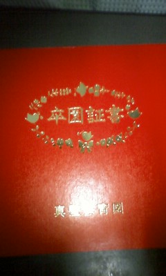 c0086129_91589.jpg