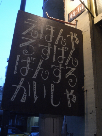 e0152493_11471685.jpg