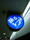 e0145711_119664.jpg