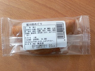 b0074862_2035710.jpg