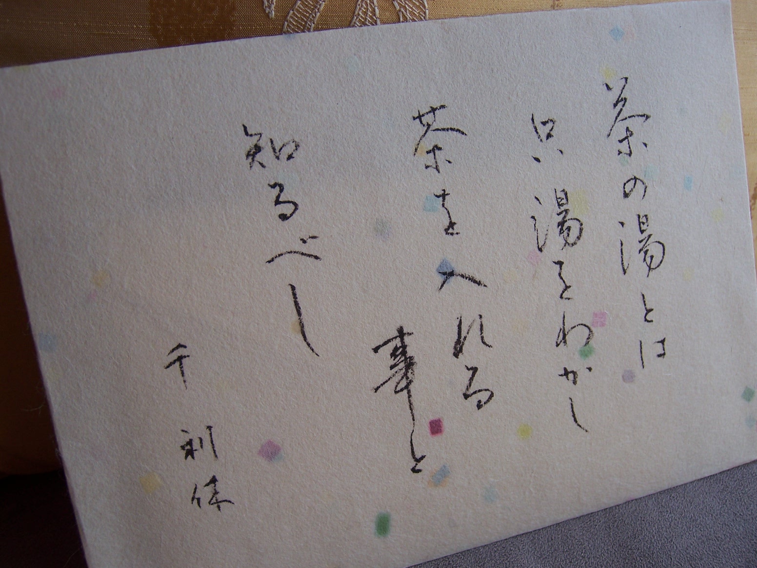 c0198781_12292549.jpg