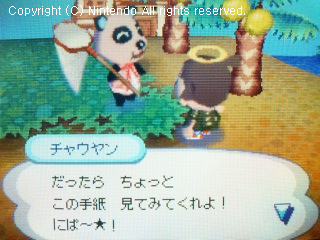 チャウヤン