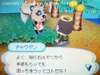 チャウヤン