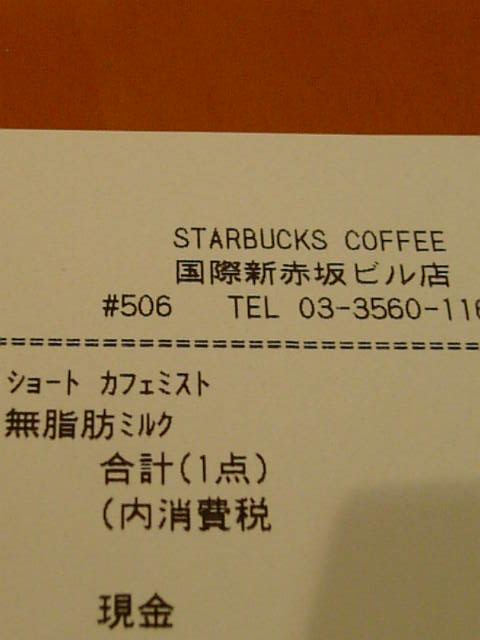 e0011143_2355567.jpg