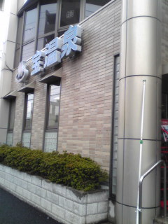 c0034396_20544470.jpg