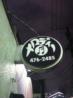 c0164514_1332134.jpg