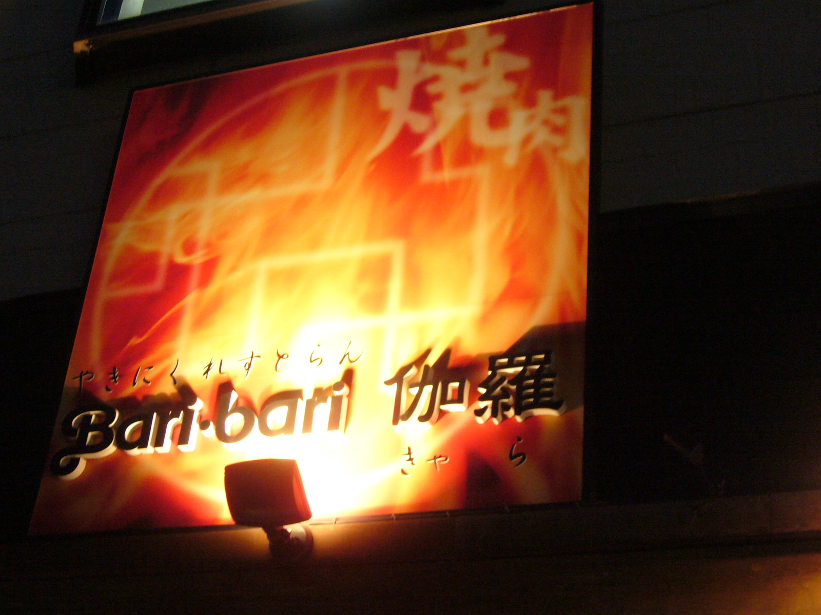 c0125808_21381660.jpg