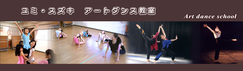 モダンダンス・ジャズダンス・アートダンス教室ロゴ