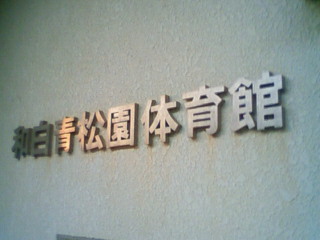 e0155163_2313044.jpg