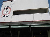 c0104573_20331560.jpg