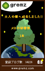 b0021311_22451334.jpg