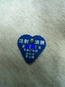 f0127408_23504549.jpg