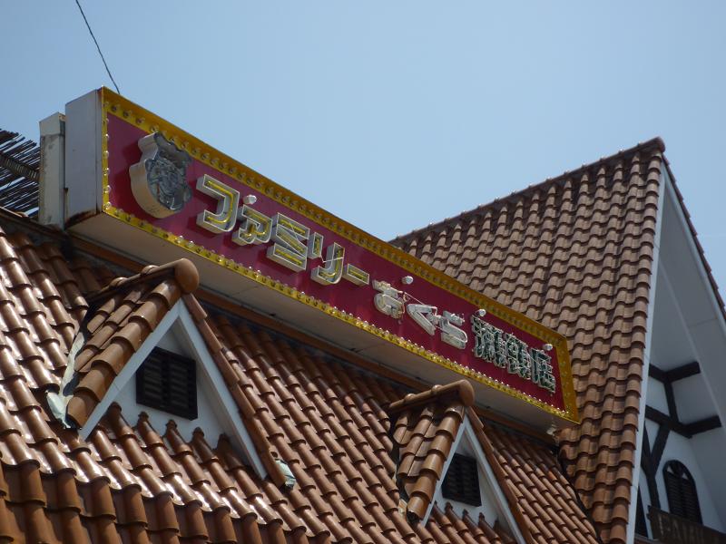f0125862_19473272.jpg