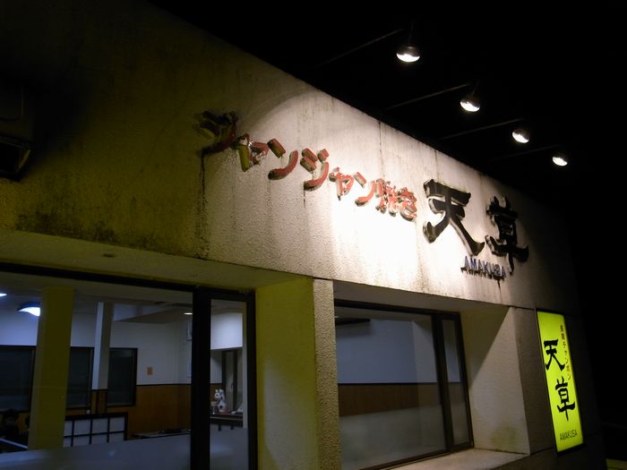a0093446_23224731.jpg