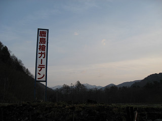 f0065341_1349479.jpg