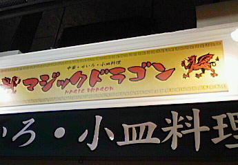 f0057456_1135546.jpg