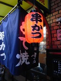 e0145711_1461580.jpg