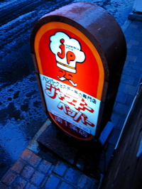 d0056490_957753.jpg