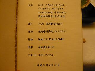 b0029202_13364026.jpg