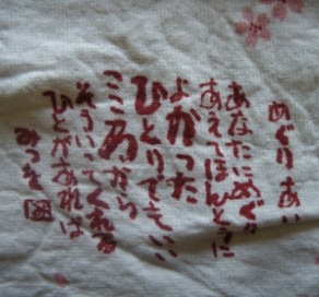 e0175352_9465127.jpg