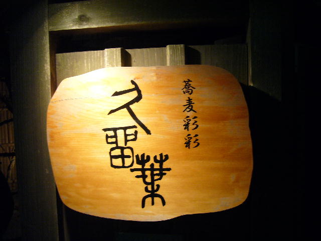 d0015096_15174733.jpg