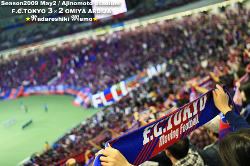 FC東京vs大宮R