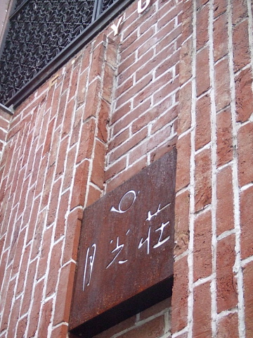 c0107861_19165734.jpg