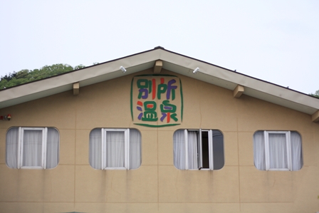 e0123322_23314440.jpg
