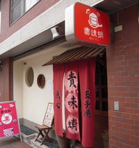 d0083265_18462136.jpg