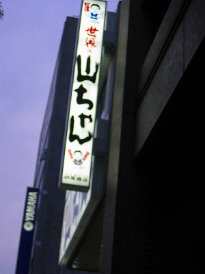 c0180090_023391.jpg