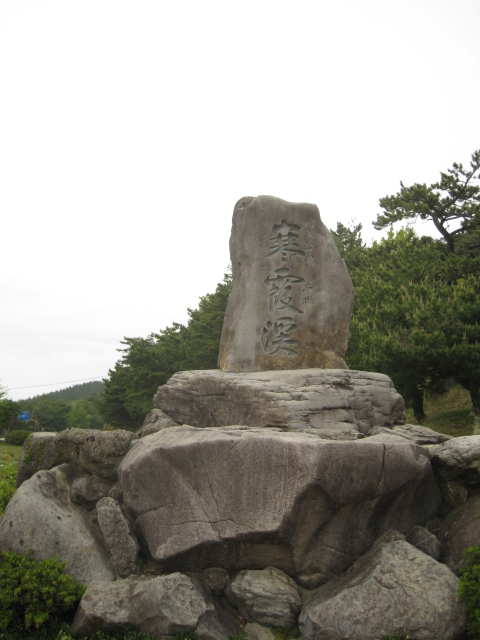 e0158363_17435895.jpg