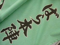 b0122182_20471416.jpg