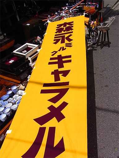 f0089079_340485.jpg