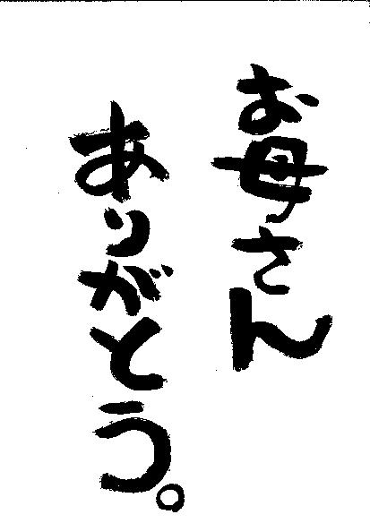 e0101917_1723014.jpg